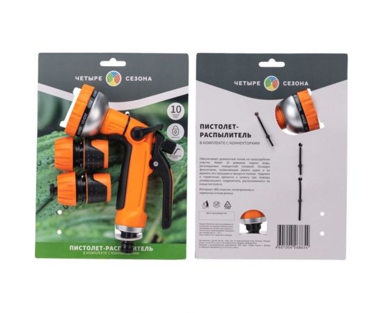 Пистолет-лейка и коннекторы Четыре сезона classic 3/4" 62-0251 – изображение 12