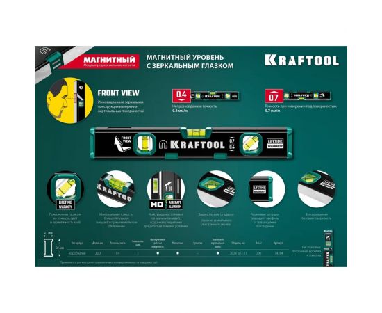 Компактный магнитный уровень KRAFTOOL 300 мм 34784 – изображение 13