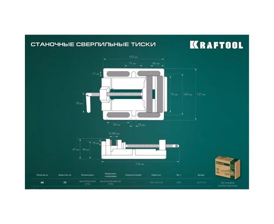 Станочные сверлильные тиски KRAFTOOL 75 мм 32715-75 – изображение 14