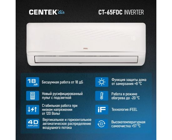 Сплит-система Centek инвертор, 2650/2850W 18дБ, EER-3.21 HITACHI / HIGHLY CT-65FDC09 – изображение 2