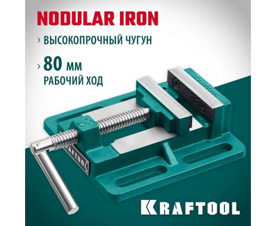 Станочные сверлильные тиски KRAFTOOL 75 мм 32715-75 – изображение 2