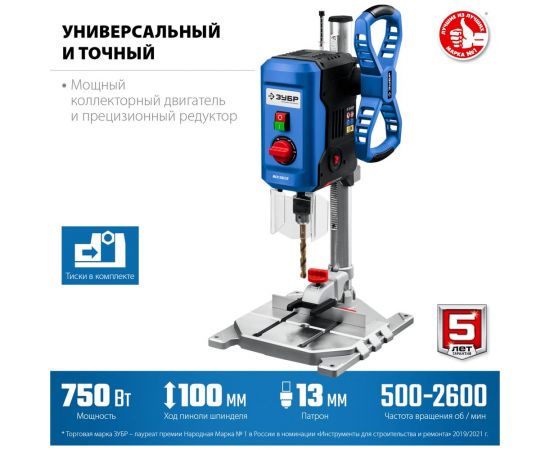 Вертикально-сверлильный станок ЗУБР Профессионал 750 Вт, 13 мм, настольный ВСС-П750 – изображение 2