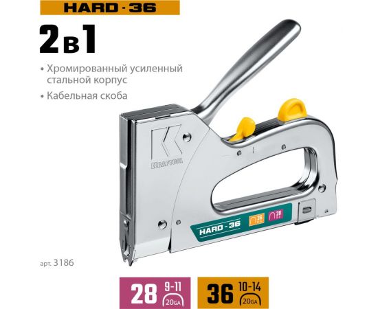 Кабельный рессорный степлер KRAFTOOL Hard-36 тип 36(10-14мм/28 3186 – изображение 2