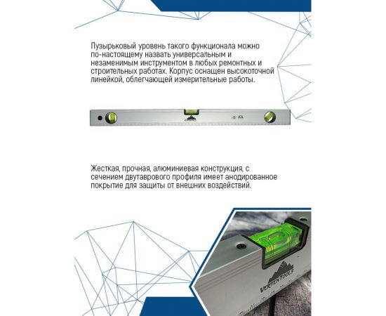 Алюминиевый уровень Vertextools 1500мм 3033-1500 – изображение 3