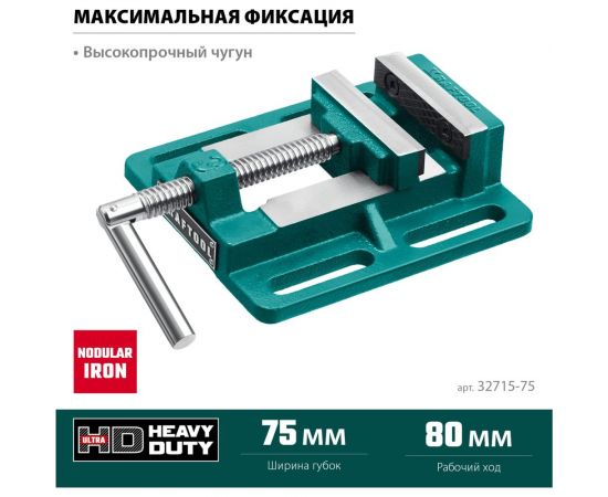 Станочные сверлильные тиски KRAFTOOL 75 мм 32715-75 – изображение 3