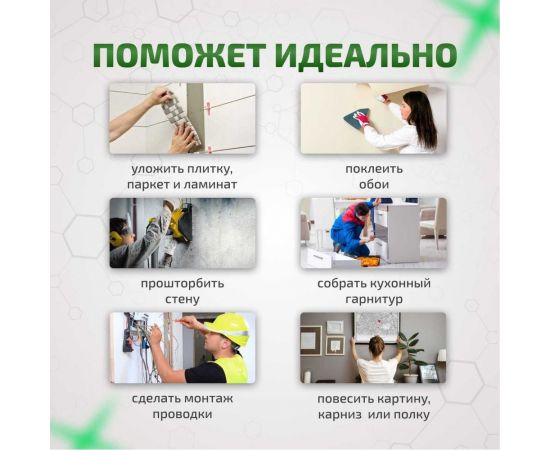 Лазерный уровень МЕГЕОН 77902 к0000038031 – изображение 3