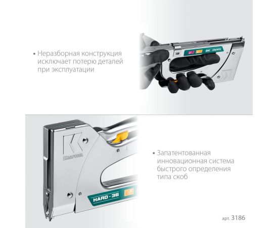Кабельный рессорный степлер KRAFTOOL Hard-36 тип 36(10-14мм/28 3186 – изображение 3