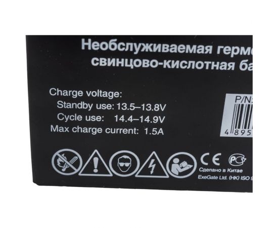 Батарея аккумуляторная АКБ DTM 1205 12V 5Ah, клеммы F1 ExeGate 255175 – изображение 4