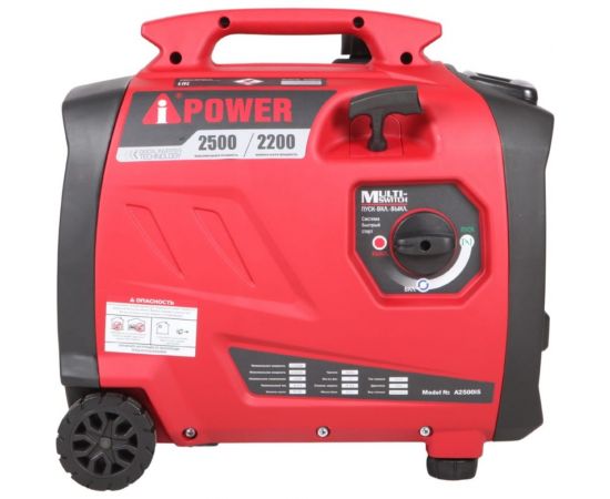 Инверторный генератор A-iPower A2500iS 20303 – изображение 4