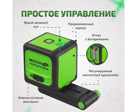 Лазерный уровень МЕГЕОН 77902 к0000038031 – изображение 4