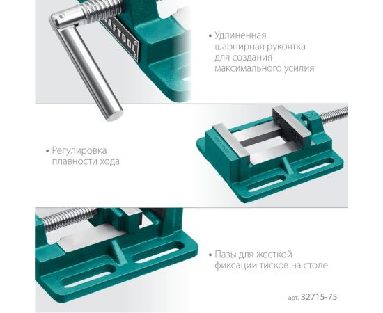 Станочные сверлильные тиски KRAFTOOL 75 мм 32715-75 – изображение 4