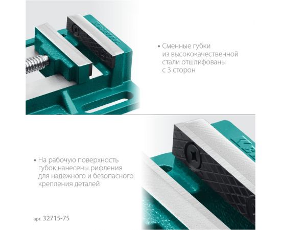Станочные сверлильные тиски KRAFTOOL 75 мм 32715-75 – изображение 5