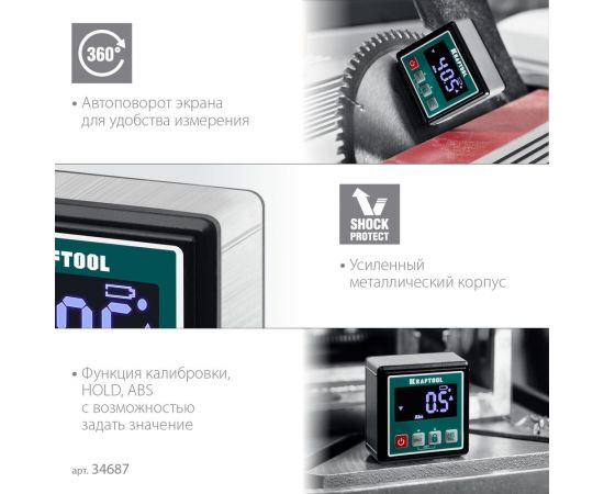 Электронный уровень-уклономер KRAFTOOL kompakt 4x90 34687 – изображение 5
