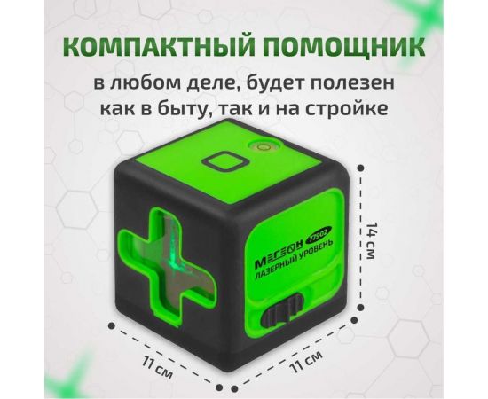 Лазерный уровень МЕГЕОН 77902 к0000038031 – изображение 5