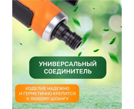 Пистолет-лейка и коннекторы Четыре сезона classic 3/4" 62-0251 – изображение 5