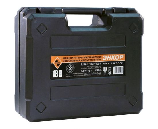 Аккумуляторный шуруповерт Энкор ДША-2 18ЭР/10ЛМ 2 акк. 2.0 Ач 50027 – изображение 6