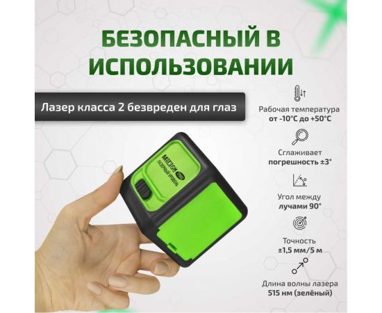 Лазерный уровень МЕГЕОН 77902 к0000038031 – изображение 6
