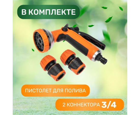 Пистолет-лейка и коннекторы Четыре сезона classic 3/4" 62-0251 – изображение 7