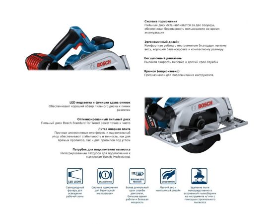 Аккумуляторная циркулярная пила Bosch GKS 185-LI (1 Ак.Б) 06016C1223 – изображение 7