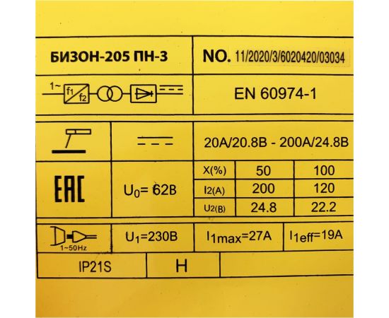 Сварочный инвертор БИЗОН 205ПН+маска СПЕЦ -205ПН-3/WM-400 – изображение 8