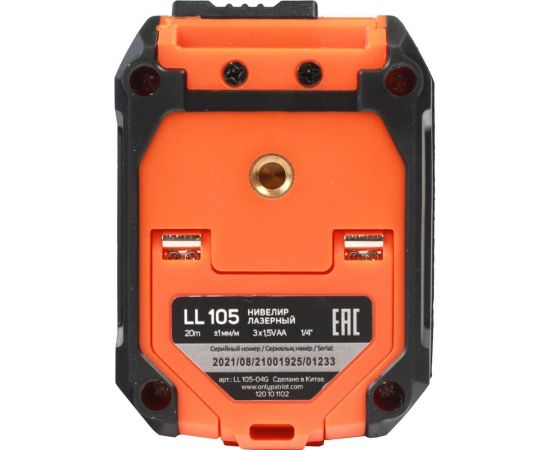 Лазерный нивелир Patriot LL 105 120101102 – изображение 9