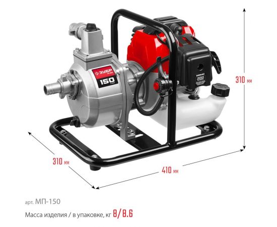 Бензиновая мотопомпа ЗУБР 150 л/мин МП-150 – изображение 9