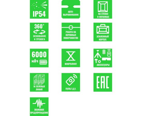 Профессиональный лазерный уровень LT L16-360B + штатив 4.8 м + тренога 1.5 м усиленная + приемник (отражатель) лазерного луча L16-360B/4.8м/1.5м-УС/ОТР – изображение 10