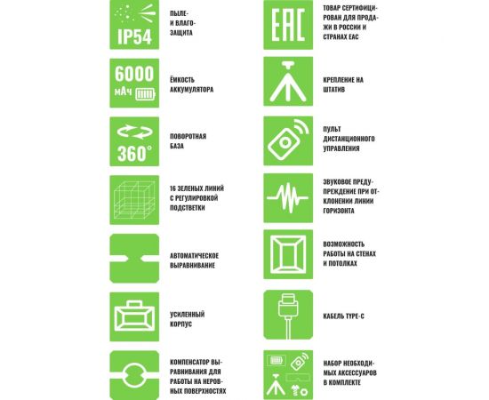 Профессиональный лазерный уровень LT L16-360S + штатив 4.8 м + тренога 1.5 м усиленная + приемник (отражатель) лазерного луча L16-360S/4.8м/1.5м-УС/ОТР – изображение 10