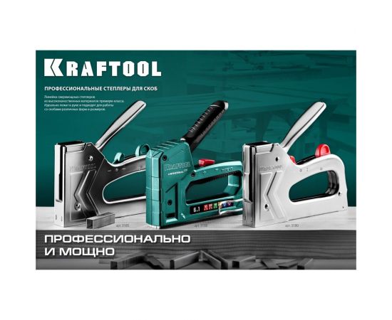 Алюминиевый степлер KRAFTOOL Grand-140 тип 140, 300 3194 – изображение 12