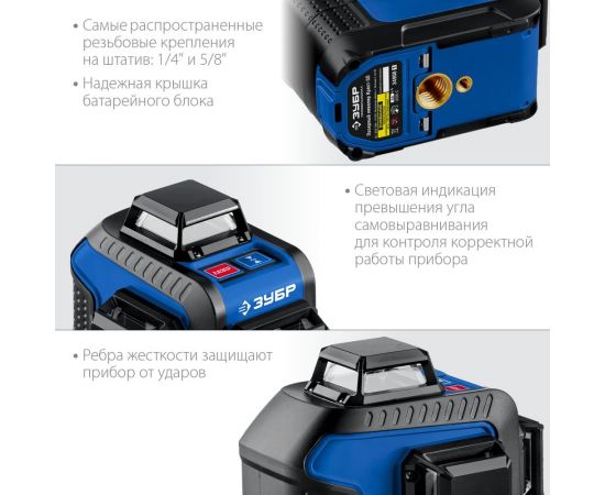 Лазерный нивелир ЗУБР КРЕСТ 3D 34908_z01 – изображение 15