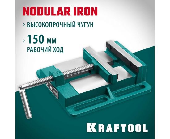 Станочные сверлильные тиски KRAFTOOL 150 мм 32715-150 – изображение 2