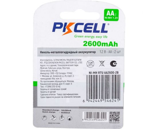 Никель-металлогидридный аккумулятор PKCELL NI-MH RTU AA2600-2B тип - AA 2 шт в блистере NI-MH RTU – изображение 2