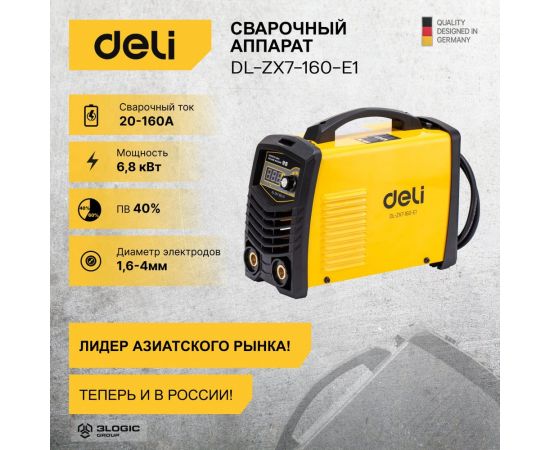 Инверторный сварочный аппарат DELI dl-zx7-160-e1 150а 103015 – изображение 2