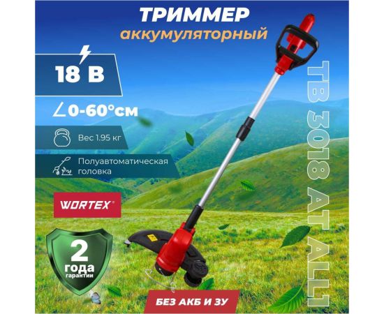 Аккумуляторный триммер WORTEX TB 3018 ALL1 0333237 – изображение 2