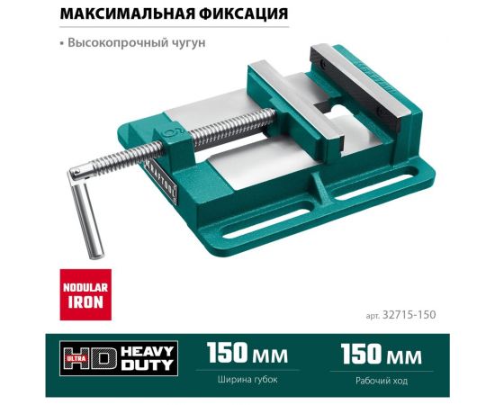 Станочные сверлильные тиски KRAFTOOL 150 мм 32715-150 – изображение 3