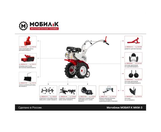 Мотоблок Мобил К МКМ-3 ПРЕМИУМ MBK0018454 – изображение 3