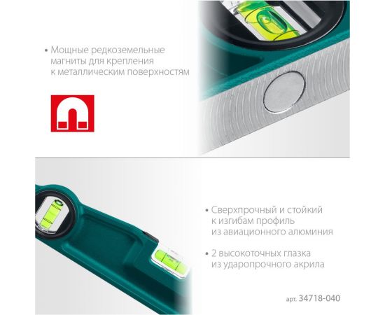 Магнитный литой уровень KRAFTOOL Procast-M 400 мм 34718-040 – изображение 3