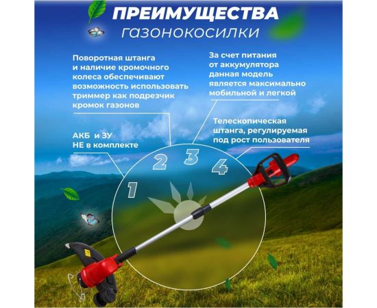 Аккумуляторный триммер WORTEX TB 3018 ALL1 0333237 – изображение 3