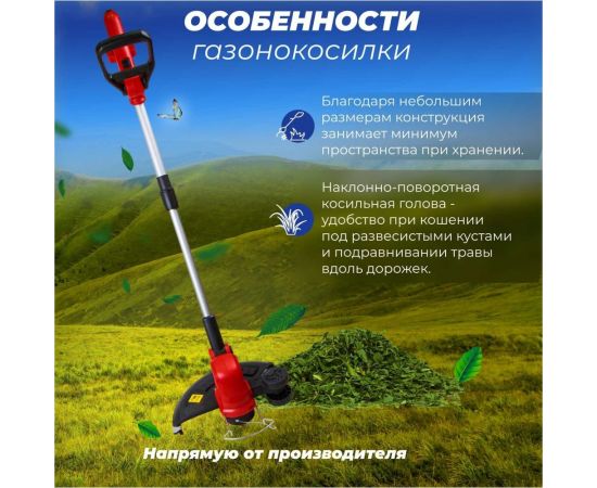 Аккумуляторный триммер WORTEX TB 3018 ALL1 0333237 – изображение 4