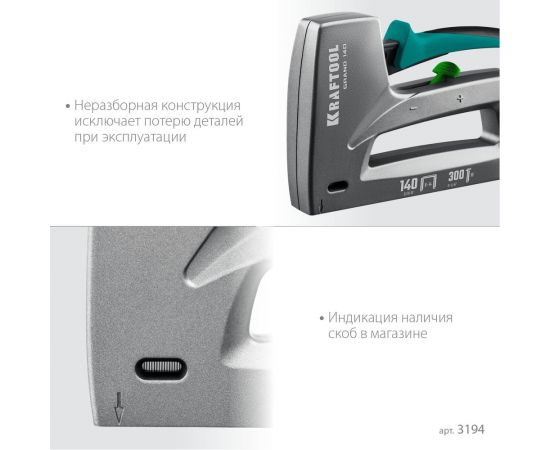 Алюминиевый степлер KRAFTOOL Grand-140 тип 140, 300 3194 – изображение 4