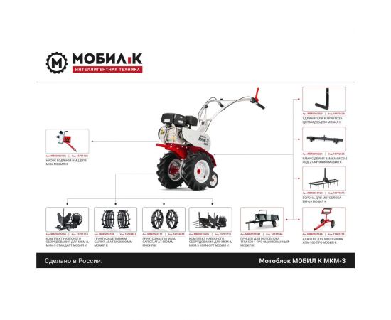 Мотоблок Мобил К МКМ-3 ПРЕМИУМ MBK0018454 – изображение 5