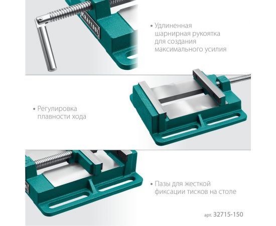 Станочные сверлильные тиски KRAFTOOL 150 мм 32715-150 – изображение 5