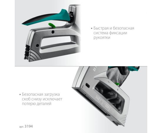 Алюминиевый степлер KRAFTOOL Grand-140 тип 140, 300 3194 – изображение 5