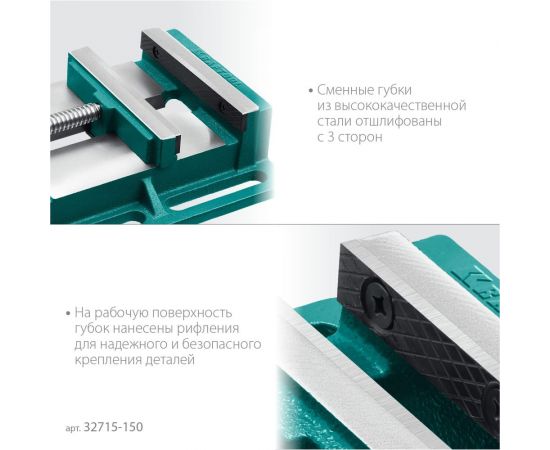 Станочные сверлильные тиски KRAFTOOL 150 мм 32715-150 – изображение 6