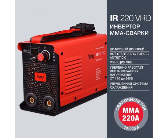 Инвертор MMA сварки FUBAG IR 220 VRD сварочный ток 220 А, рабочее напряжение 150-240 В 41330 – изображение 7