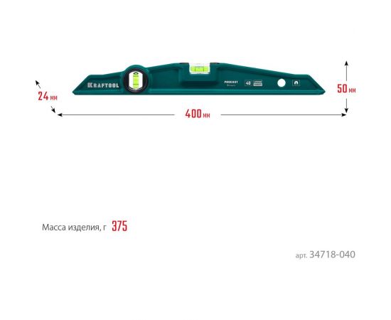 Магнитный литой уровень KRAFTOOL Procast-M 400 мм 34718-040 – изображение 7