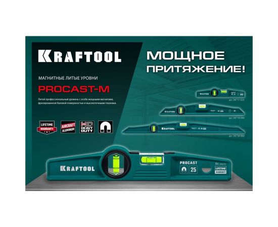Магнитный литой уровень KRAFTOOL Procast-M 400 мм 34718-040 – изображение 8