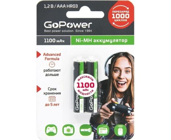 Бытовой аккумулятор GoPower HR03 AAA BL2 NI-MH 1100mAh 00-00015316 