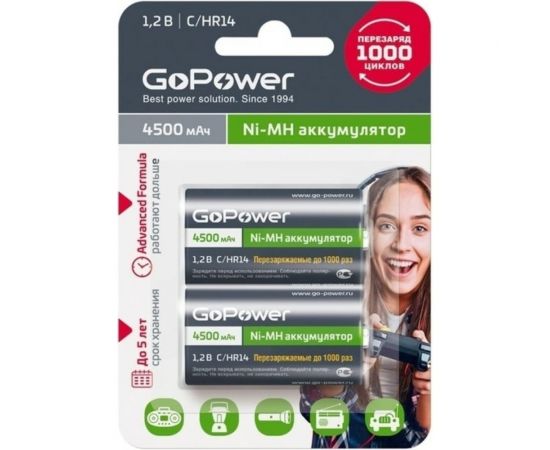 Бытовой аккумулятор GoPower HR14 C BL2 NI-MH 4500mAh 00-00018322 