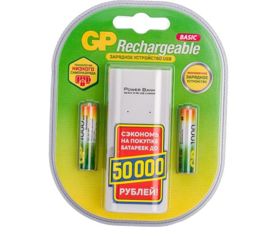 Перезаряжаемые аккумуляторы GP 100AAAHC 2шт и з/у с USB кабелем GP100AAAHC/CPB2-2CR2 